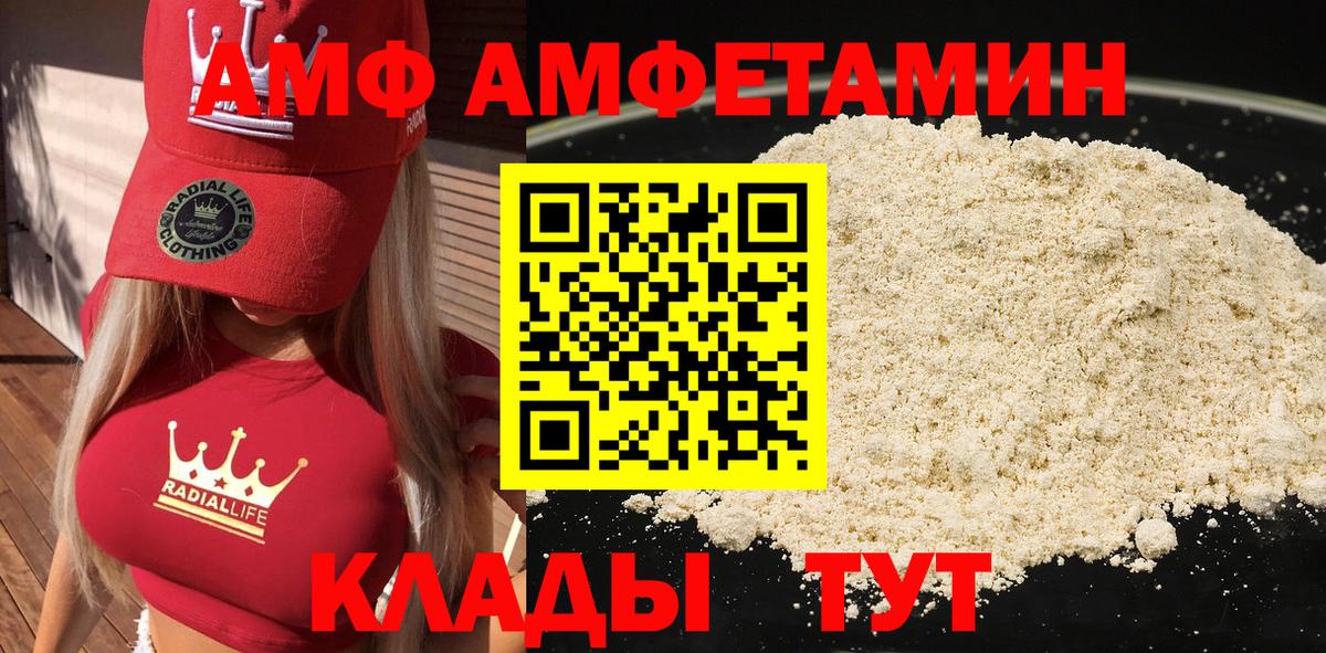 Кудрово  АМФЕТАМИН  Amphetamine  Amphetamine VHQ  Вход с VPN 