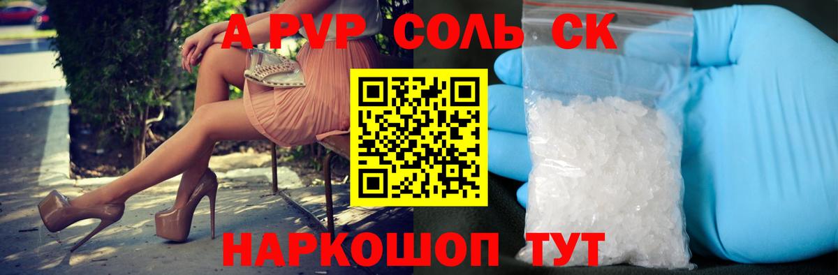 Кудрово  Alpha-PVP мука  Альфа ПВП Соль  A PVP кристаллы  Вход с VPN 