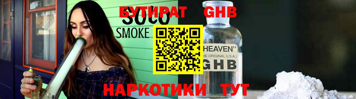 Бутират бутик  Вход с VPN  Кудрово 