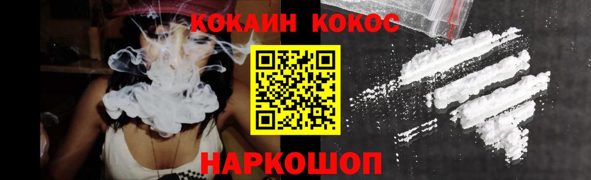 Cocaine Колумбийский Кудрово