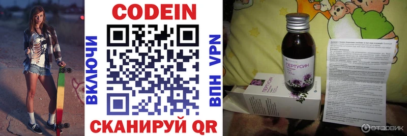 Codein напиток Lean (лин)  где купить наркоту  Кудрово 