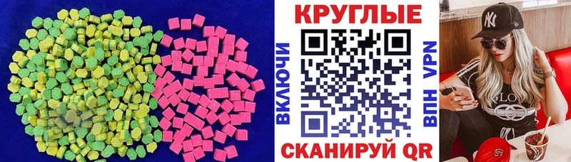 Экстази 280 MDMA  как найти закладки  Кудрово 