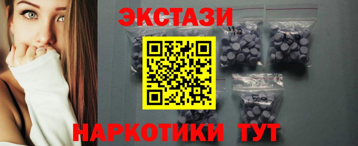 ЭКСТАЗИ бентли  Ecstasy  Вход с VPN  Кудрово  Ecstasy таблы 