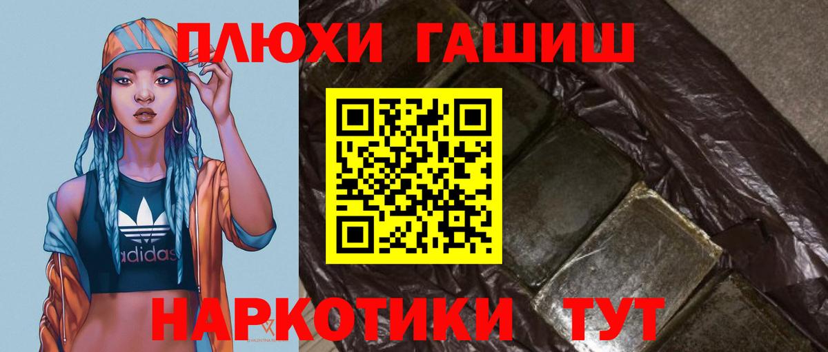ГАШИШ ice o lator Кудрово