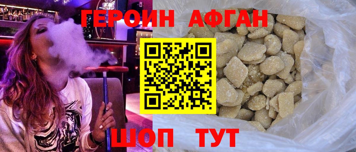 Кудрово  ГЕРОИН герыч  Героин  Вход с VPN 