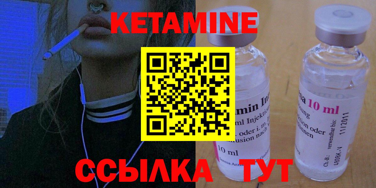 КЕТАМИН VHQ  Вход с VPN  Кетамин VHQ  Кудрово 