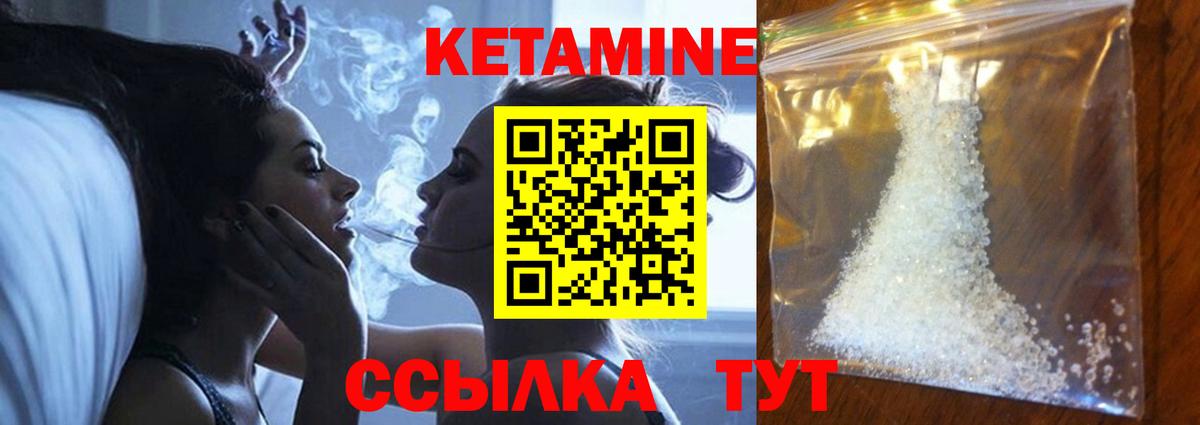 КЕТАМИН VHQ Кудрово