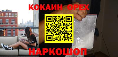кокаин Волгодонск