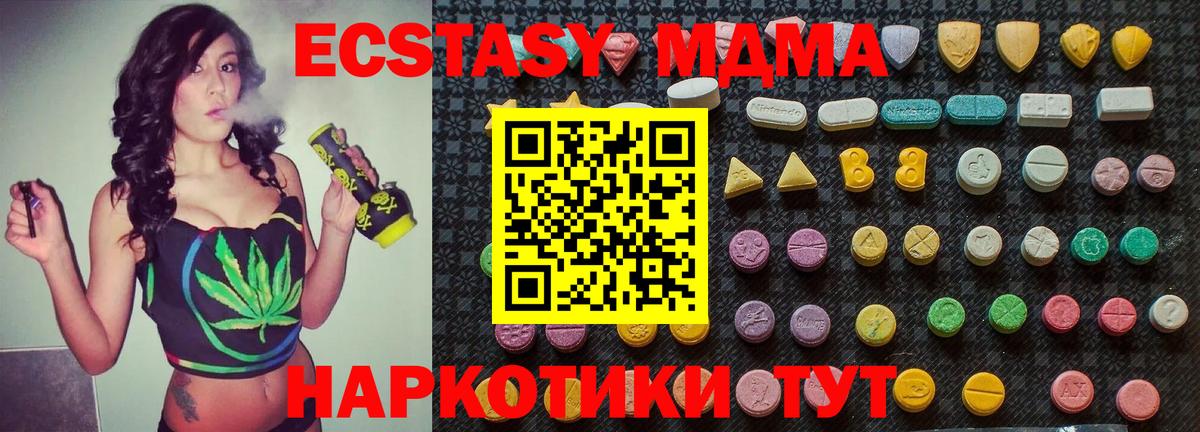 Кудрово  МДМА crystal  MDMA молли  Вход с VPN 