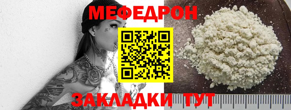 Меф 4 MMC  Вход с VPN  Меф  Кудрово  МЕФ мяу мяу 