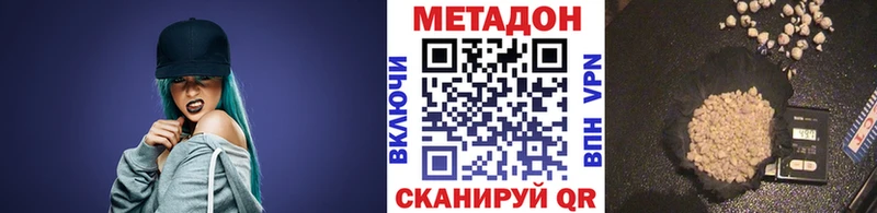 Метадон VHQ  Кудрово 