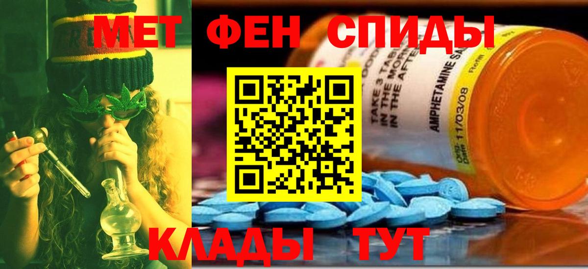 Меф кристаллы  Cocaine  A-PVP СОЛЬ   Марихуана  Мефедрон  Кудрово  Вход с VPN  ГАШ 