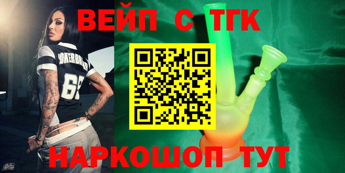 Дистиллят ТГК THC oil Кудрово