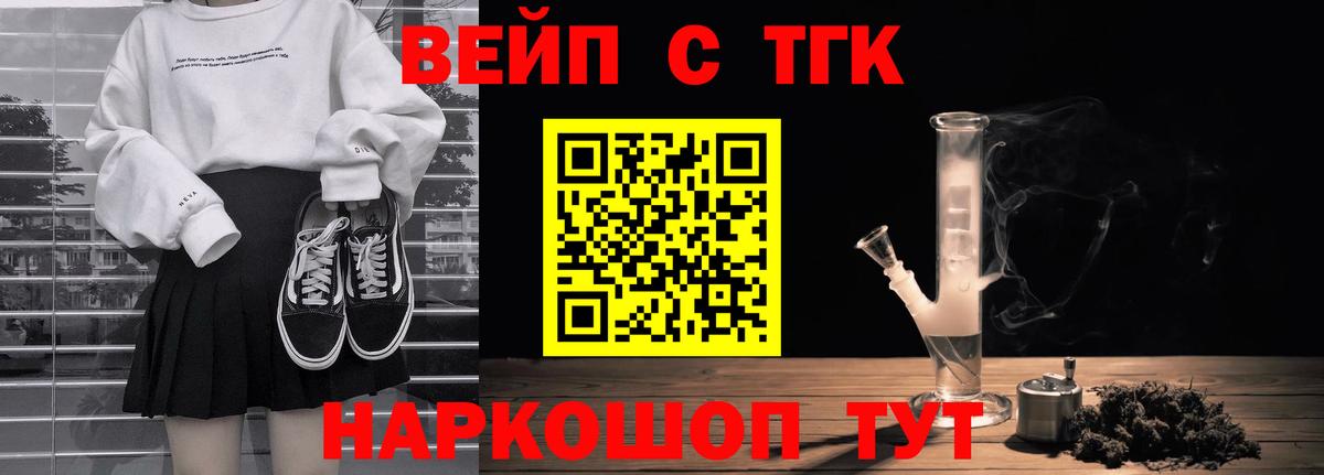 Дистиллят ТГК вейп  Вход с VPN  Дистиллят ТГК Wax  Кудрово 